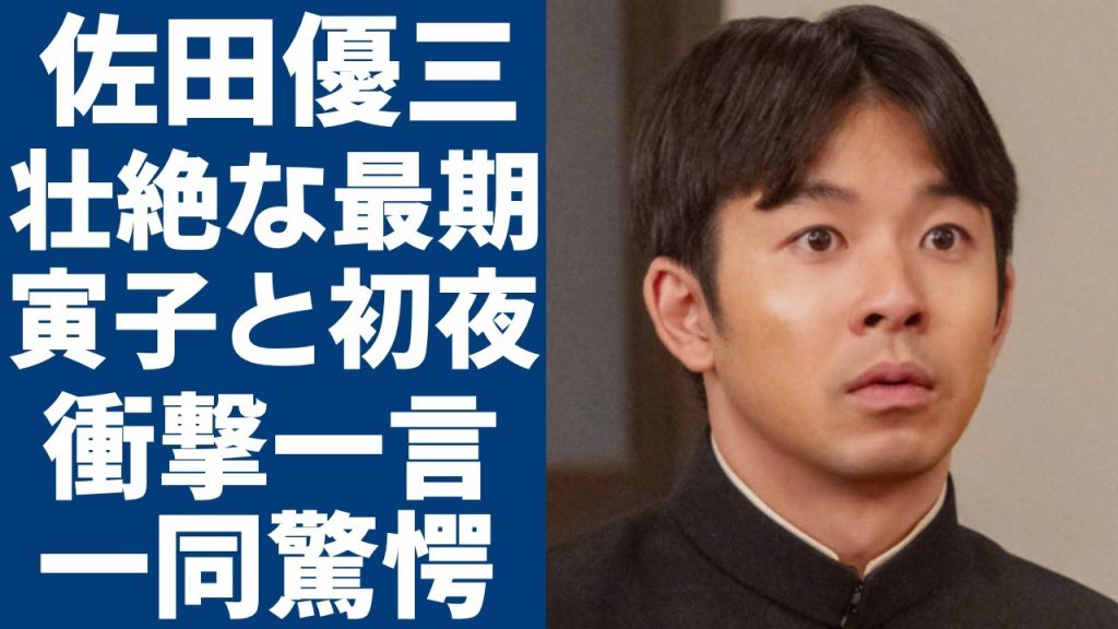 朝ドラ「虎に翼」佐田優三の壮絶すぎる最期に涙が止まらない...和田芳夫のモデルで寅子と結婚した今後...寅子との初夜の"ある一言"に一同驚愕...！