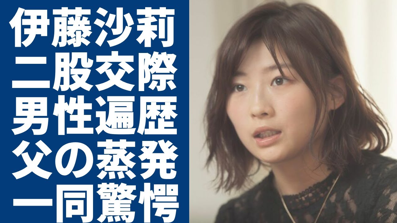 伊藤沙莉が暴露された二股交際の真相…歴代彼氏の正体に一同驚愕...！「朝ドラヒロイン」女優の父の蒸発や隠された本当の国籍に驚きを隠さない...