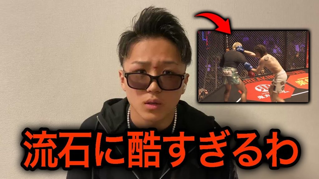 「こいつ〇〇すぎ」...ブレイキングダウン12でカウアンが行った反則行為にレオがまさかの一言
