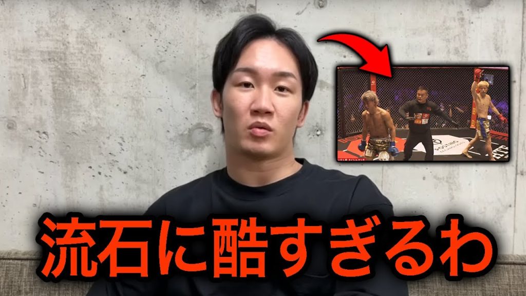 「流石に酷すぎます」...ブレイキングダウン12の井原vs冨澤戦で2度の大誤審が物議を醸す