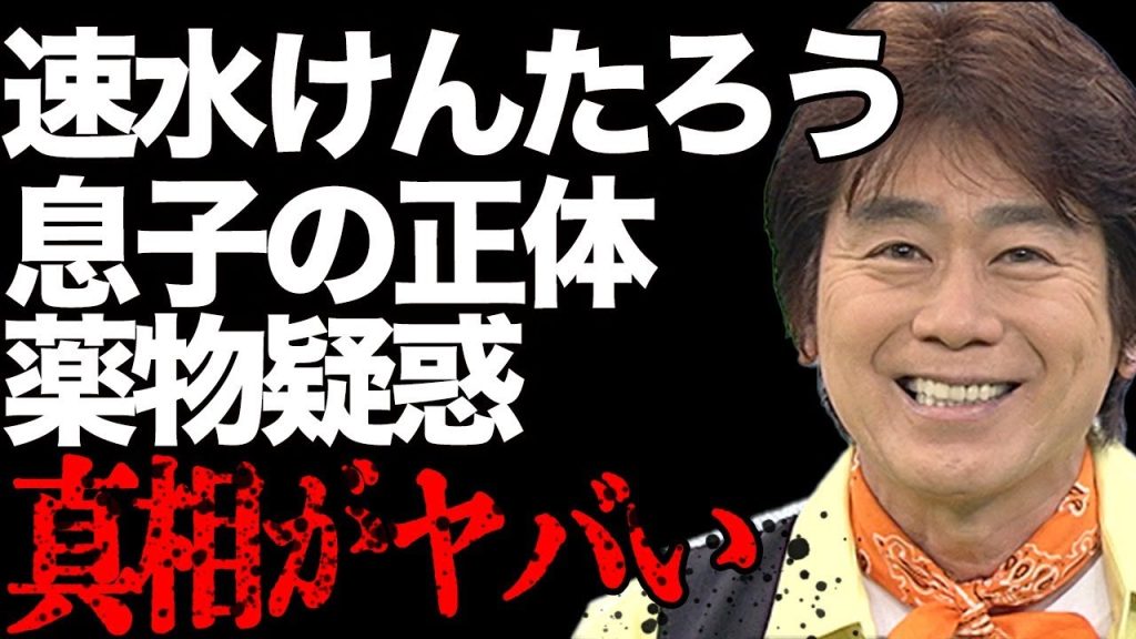 うたのおにいさん・速水けんたろうさんの息子の正体が…活動を自粛する原因となった事故の裏話