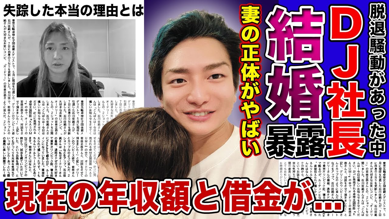 【衝撃】レペゼンDJ社長が結婚していたことを発表...妻の正体に驚きを隠せない!!借金が膨らんでいるレペゼンの年収...失踪した本当の理由に一同驚愕!!