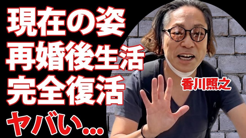 香川照之が別人と化した近影...再婚後の変わり果てた生活に言葉を失う...『半沢直樹』でも有名な歌舞伎役者の人生を狂わせたホステス事件の黒幕の正体がヤバすぎた...