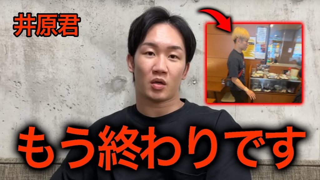 【証拠映像あり】ブレイキングダウンの井原良太郎に180万円の巨額詐欺疑惑が浮上し大炎上！