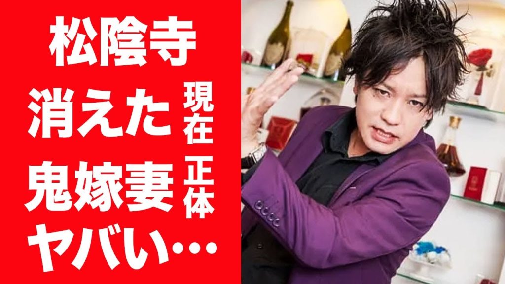 【驚愕】ぺこぱ・松陰寺が芸能界から干された真相…活動を支える妻の正体や鬼嫁と言われる理由に言葉を失う…！『時を戻そう』で有名なお笑い芸人の壮絶すぎる生い立ちに驚きを隠せない…！