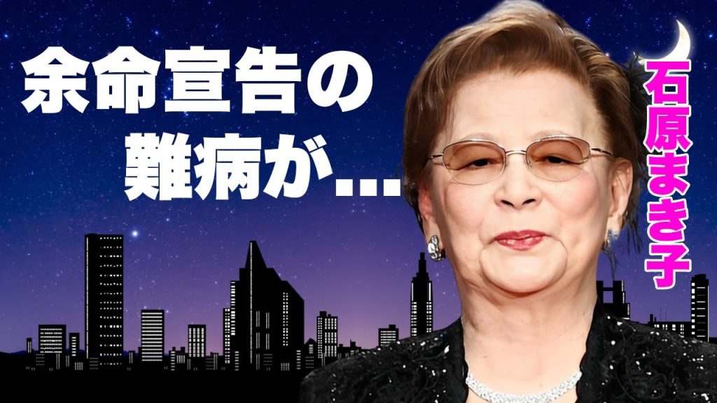 石原まき子の家も全焼した壮絶な生い立ち...夫・石原裕次郎の遺言や"石原軍団"解散の理由に言葉を失う...『北原三枝』として活躍した名女優の本当の国籍...余命宣告された難病に驚きを隠せない...