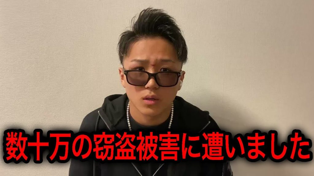 「数十万パクられました」...レオが窃盗被害に遭ったことを報告し話題に
