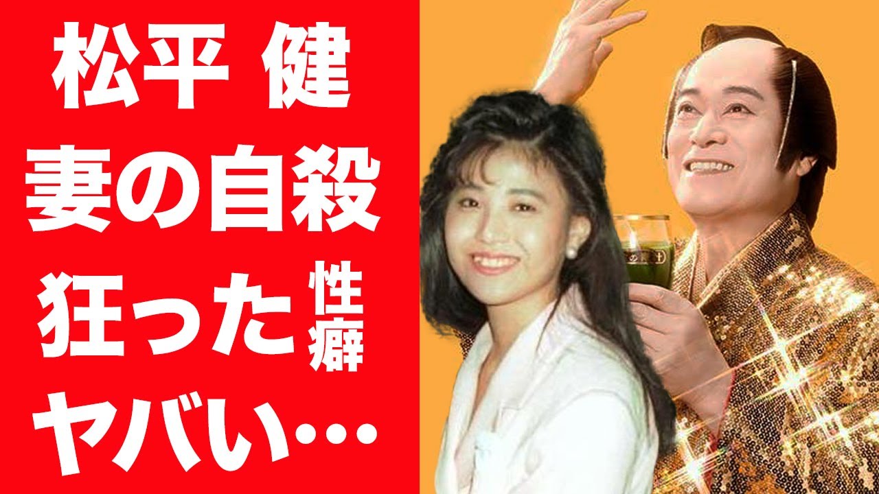 【驚愕】松平健の暴露された妻・松本友里が子供を残してこの世を去った理由…夫の異常性癖に苦しめられた晩年に一同驚愕！『マツケンサンバ』で有名な俳優が再度結婚し仮面夫婦を続ける現在に震えが止まらない…！
