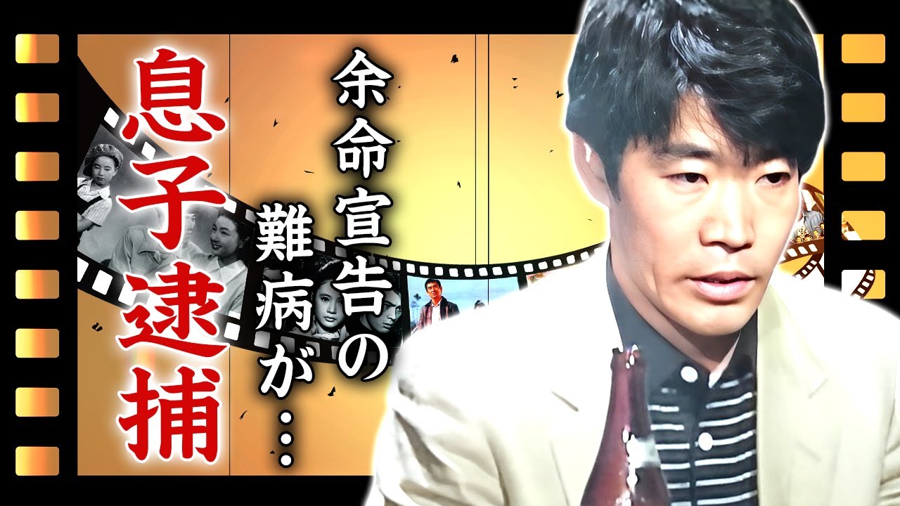 柄本明の息子逮捕の真相..."もう死にたい"と吐露した理由に涙が零れ落ちた...『セーラー服と機関銃』で有名な俳優の妻の突然死...余命宣告された難病に言葉を失う...