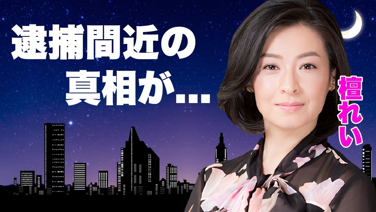 檀れいが元夫と離婚した本当の理由...大物歌舞伎俳優との不倫劇や逮捕間近の真相に言葉を失う...『武士の一分』で有名な女優の極秘再婚した旦那の正体...余命宣告の難病に驚きを隠せない...
