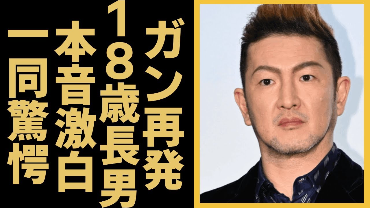 中村獅童がガン再発と言われる真相...2度もの“大手術”の真相に言葉を失う…『いま、会いにゆきます』でも有名な歌舞伎俳優の再婚妻の正体や元妻との１８歳になった長男への語った想いに驚きを隠せない...