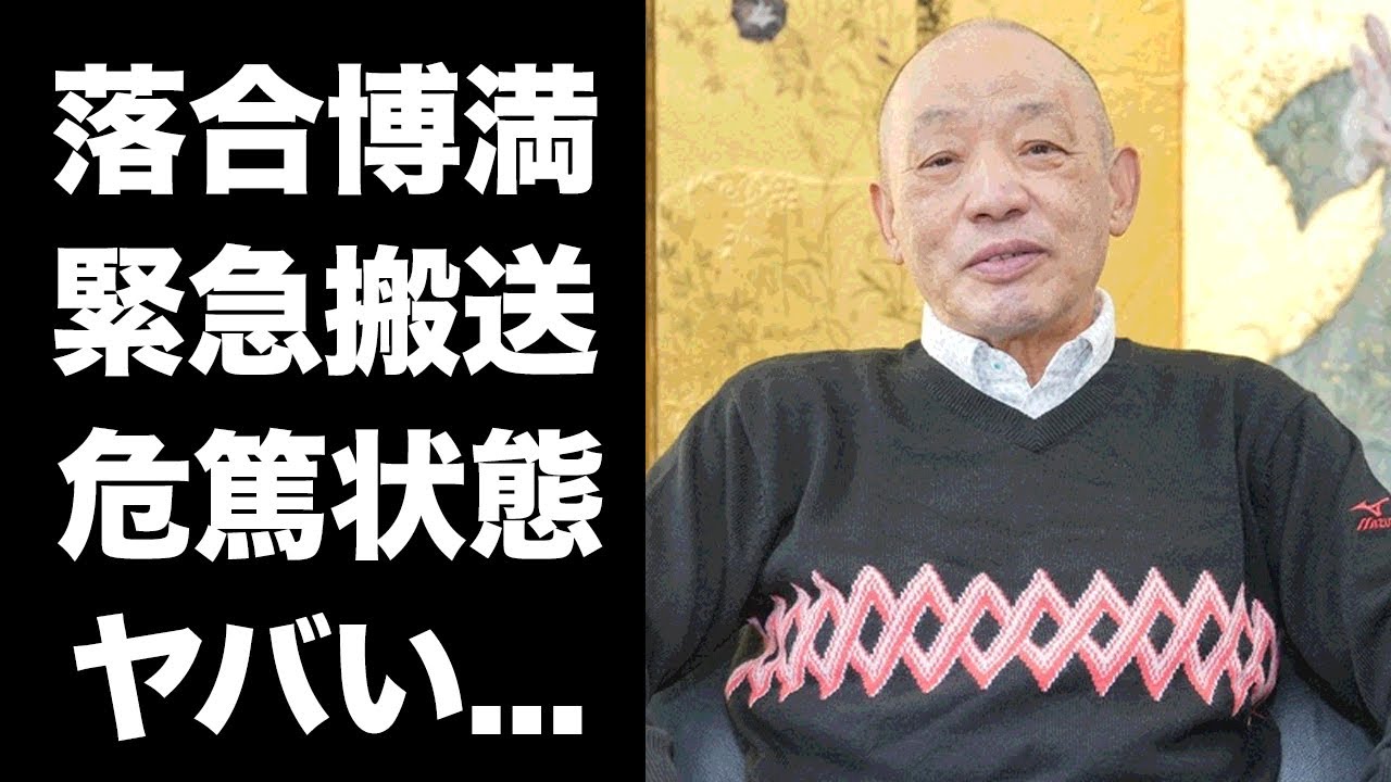 【驚愕】落合博満を突如襲った病魔の正体...緊急搬送された危篤状態の現在に言葉を失う...『オレ流野球』で活躍した三冠王野球選手の隠された離婚歴...息子の職業に驚きを隠せない...