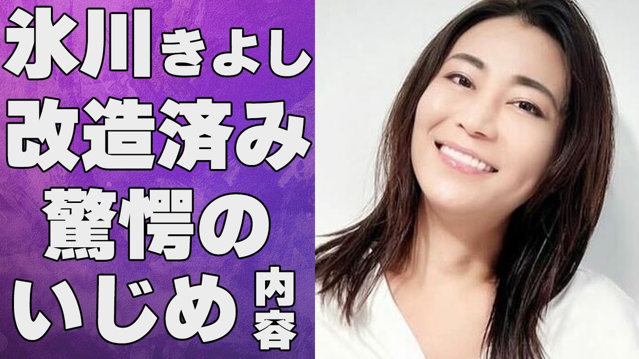 氷川きよしがすでに“改造済み”の真相…隠された芸能界の深すぎる闇…受けた被害の詳細がヤバすぎる…
