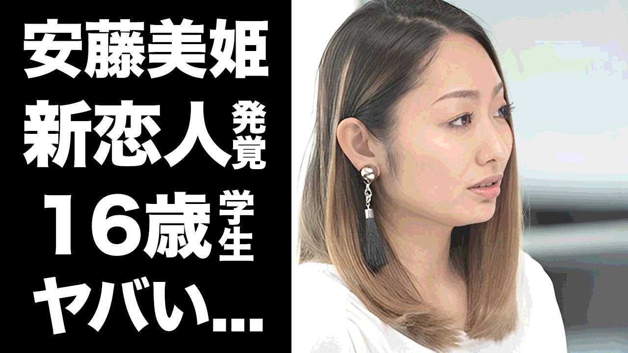 【驚愕】安藤美姫の未成年１６歳教え子彼氏が発覚...人目を憚らず公開キスの現場がヤバい...オリンピックでも活躍した『女子フィギュアスケーター』の心も身体も支える関係に言葉を失う...