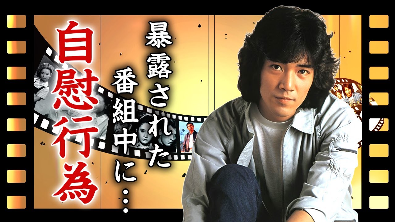 野口五郎の暴露された番組中の自慰行為...増田恵子に強制堕胎させた真相に言葉を失う...『新御三家』と称された男性歌手が芸能界を干された理由...息子の正体に驚きを隠せない...