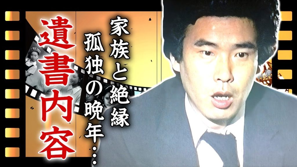 赤塚真人が死去の真相...家族から捨てられた孤独の晩年や遺書の内容に言葉を失う...『幸福の黄色いハンカチ』でも活躍した名バイプレイヤーの妻が消えた理由...息子の逮捕や指がない原因に驚きを隠せない