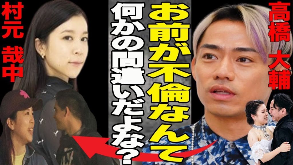 村本哉中に不倫発覚！”かなだい”で注目を集めた村本哉中の衝撃の”深夜密会”とその相手の正体に一同驚愕！車内で熱い〇〇も…周囲からは意外な声も…