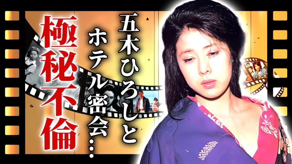 叶和貴子が五木ひろしと極秘不倫…目撃されたホテル密会現場や枕営業の真相に驚きを隠せない…『宇宙刑事ギャバン』で有名な女優が闘病生活を送る現在や収入源となる職業に言葉を失う…