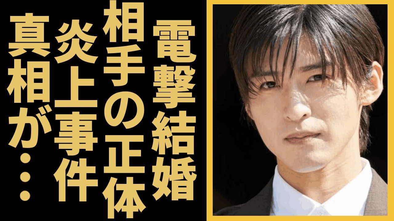 SnowMan目黒蓮が電撃結婚という噂の真相...日本を代表するアイドルの実力が低すぎると批判殺到!?連ドラに出演中の大人気メンバーの炎上が止まらない理由に一同驚愕!!