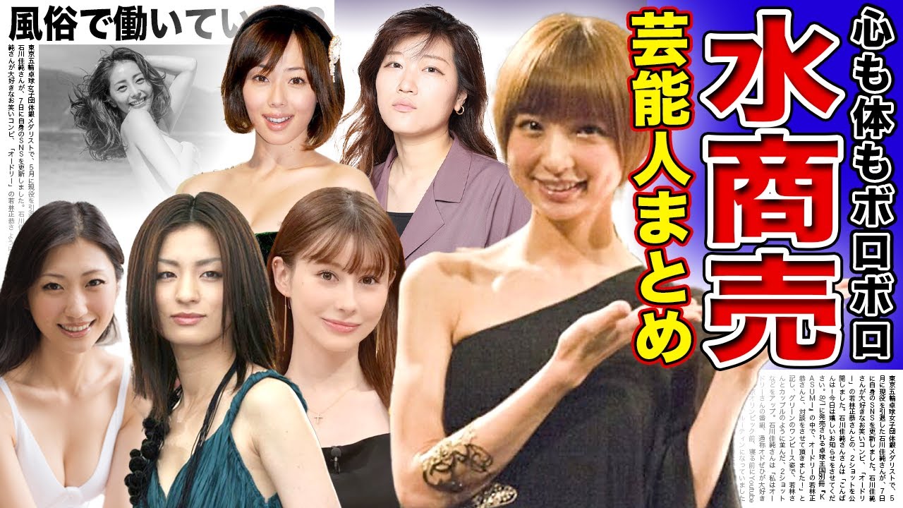 【衝撃事実】キャバクラや⚫︎俗で働いていた水商売美女芸能人まとめ...【画像あり】