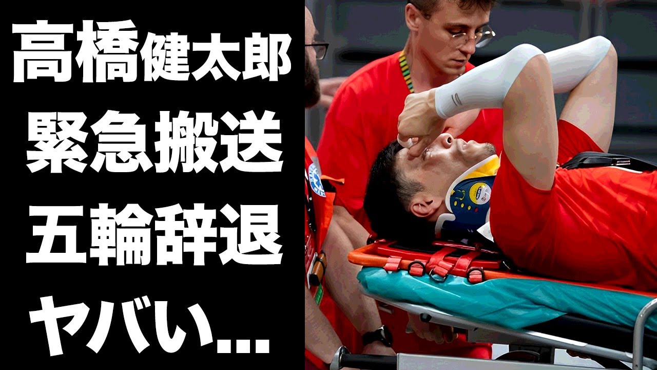 【驚愕】高橋健太郎が強化試合中に怪我で緊急搬送...パリ五輪出場不可の真相に驚きを隠せない...史上最強と言われる日本男子バレー代表が世界1位のポーランドを撃破した実態に言葉を失う...