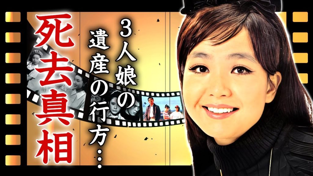 園まりの突然の訃報...老人ホームの孤独の晩年や巨額の遺産の行方に言葉を失う...『逢いたくて逢いたくて』が大ヒットした歌手の大物政治家との愛人契約で結婚しなかった真相に驚きを隠せない...