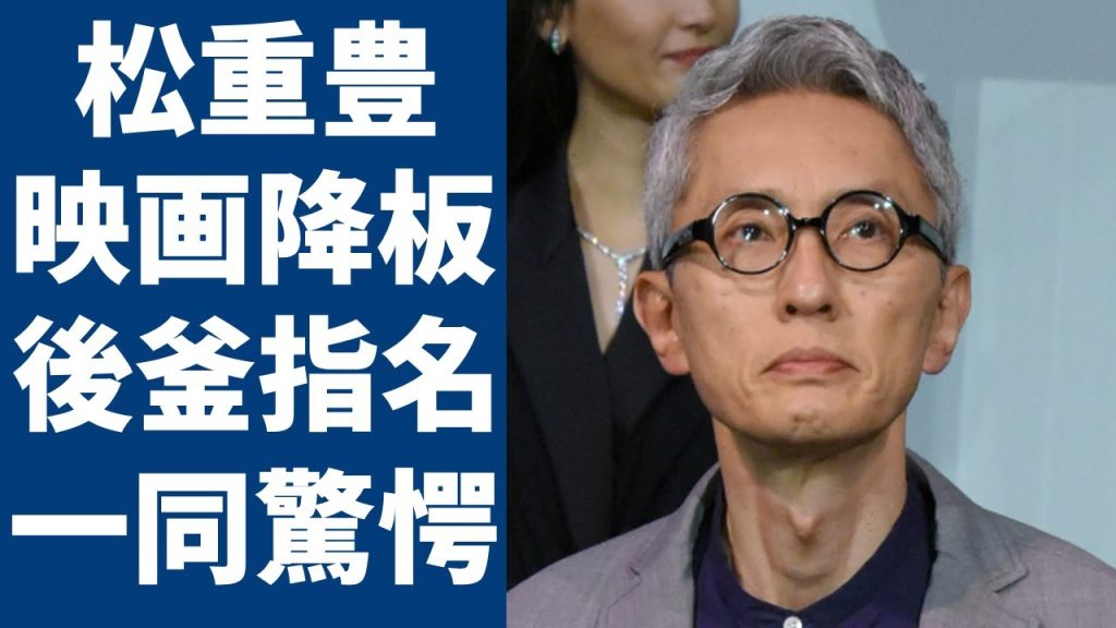 松重豊が映画の「孤独のグルメ」で降板された理由...後釜を木村拓哉に託した真相に一同驚愕...！抱える難病の正体や激瘦せした姿に涙が止まらない...