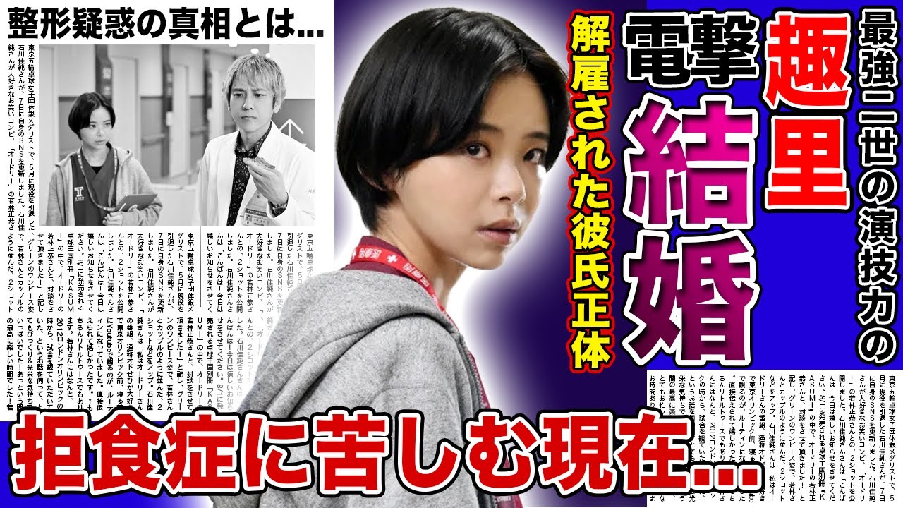【衝撃】趣里が電撃結婚する彼氏の正体がやばい！！「ブラックペアン2」で圧倒的演技力を見せた二世女優が拒食症に苦しんだ真相...元彼が解雇された事件の真相に驚きを隠せない！