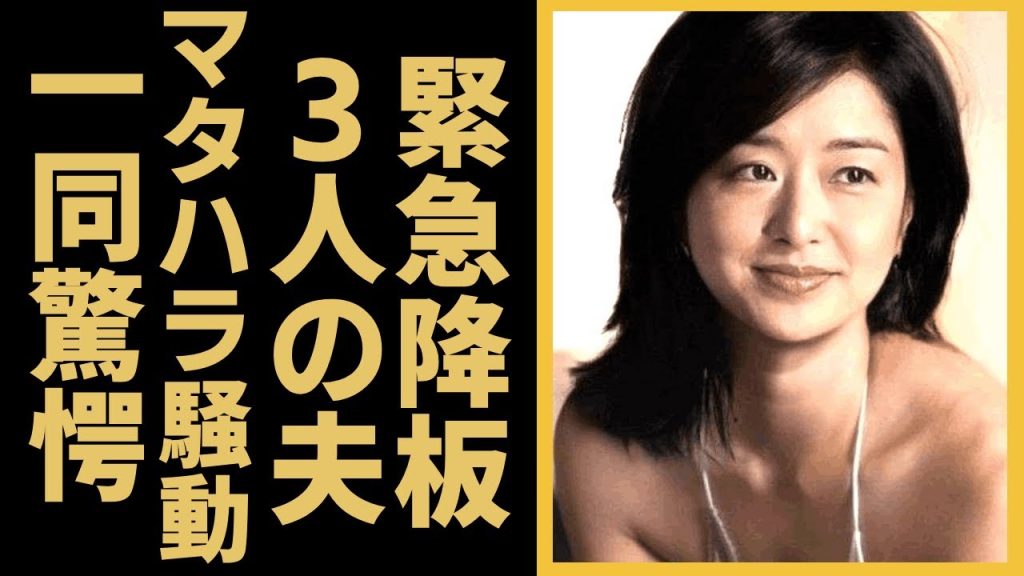 膳場貴子アナが"サンモニ"を緊急降板の真相...３人の夫と言われるに驚きを隠せない...恋多き美人女子アナウンサーの子供の現在に言葉を失う...