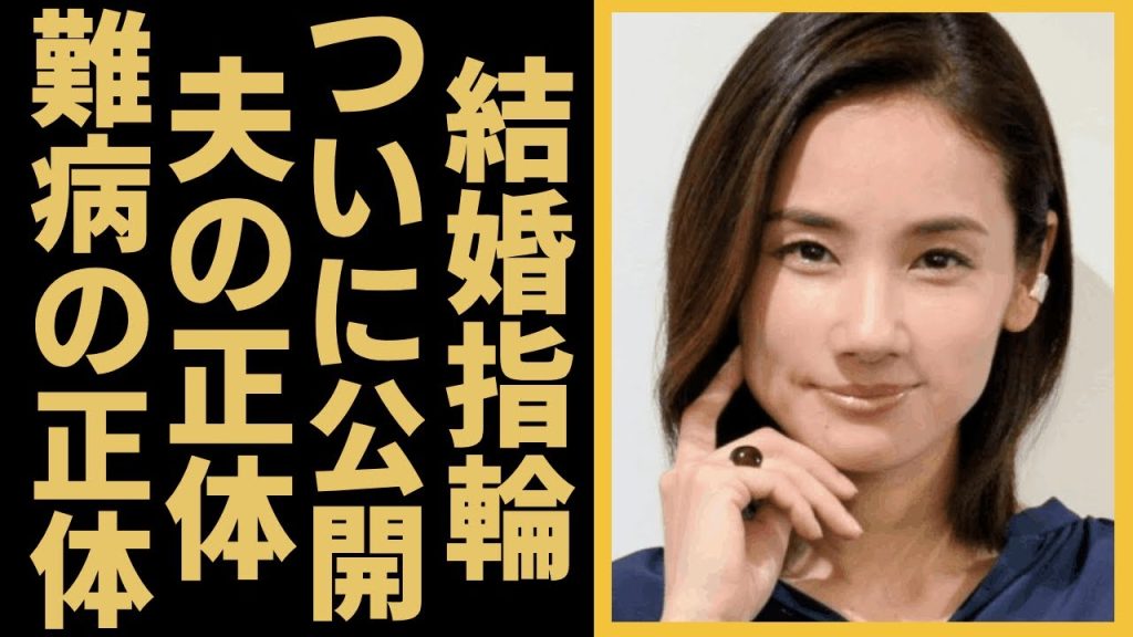 吉田羊が結婚指輪を公開...夫の正体に驚きを隠せない...『ふてほど』でも活躍した名女優の現在の年収...緊急搬送された難病の正体に言葉を失う...