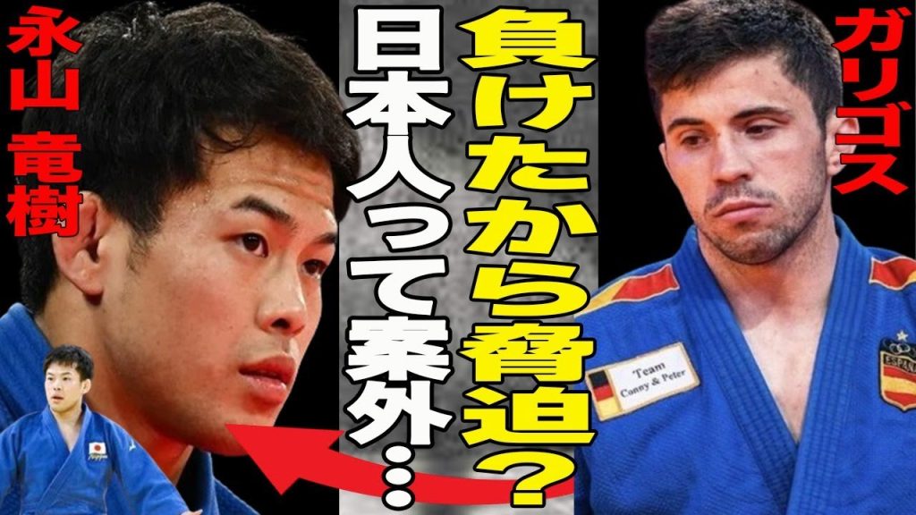 永山竜樹とガリゴスの世紀の誤審騒動でガリゴス陣営逆ギレ！審判団も辻褄の合わない説明を繰り返し…頑なに誤審を認めない理由に一同驚愕！ガリゴスのSNSが大荒れも”なぜなのか分からない”発言で更に…