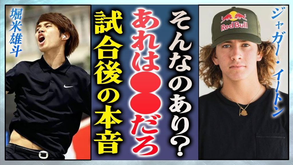 【感動】堀米雄斗が奇跡の大逆転勝利し悲願の２連覇を達成！"●●だろ？"と本音を漏らす相手選手の言葉に一同驚愕…！『スケートボード』で活躍した選手が最高の97.08点を記録した感動的なトリックに感動の嵐