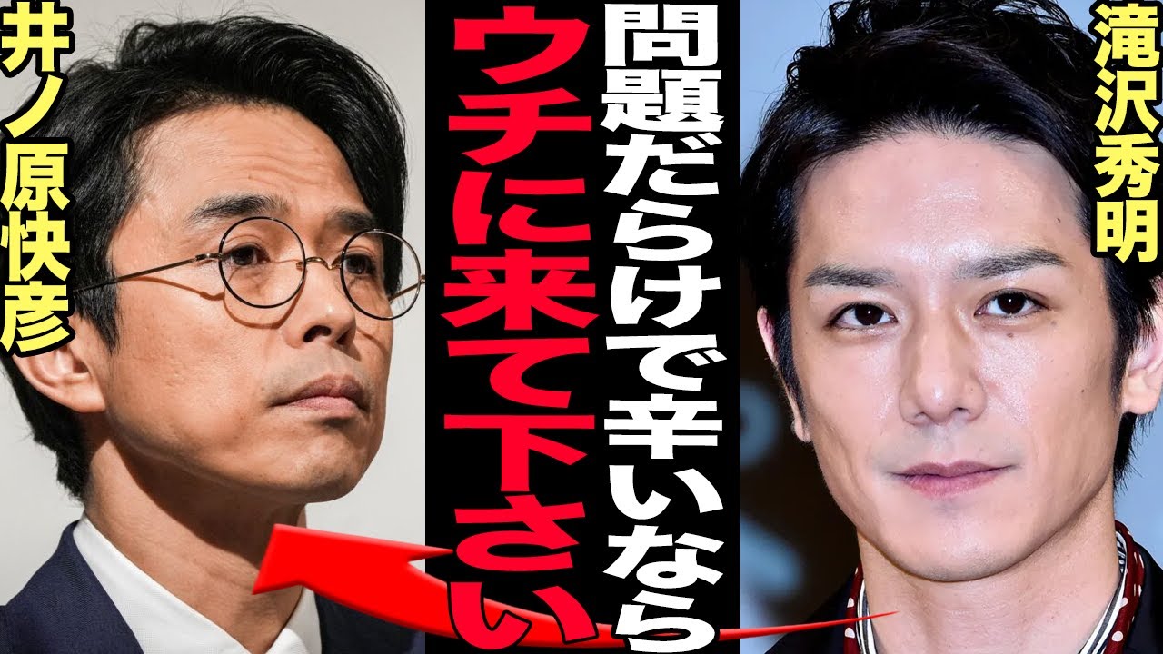 滝沢秀明が井ノ原快彦をTOBEに勧誘！心労による緊急入院、体調不良のままツアー完走した理由に驚きを隠せない！井ノ原しか解決できないTOBEのある問題に絶句…【芸能】