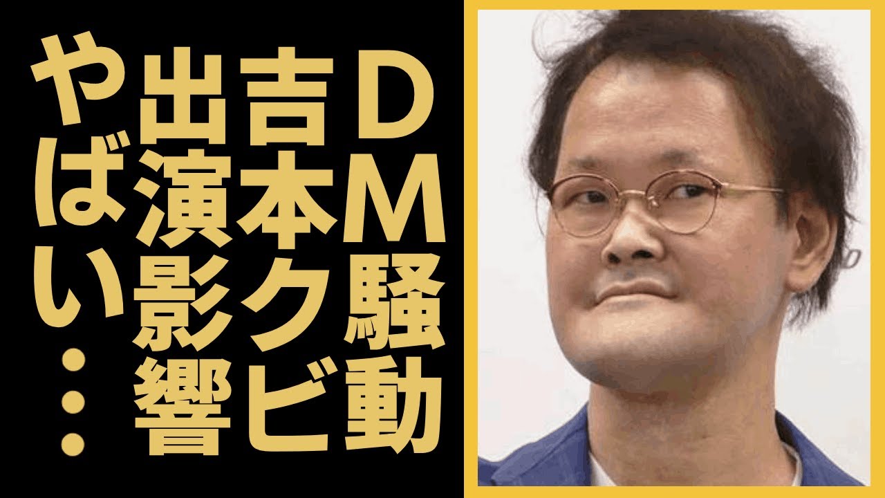アインシュタイン稲田が吉本興業をクビ確定...不正ログインの犯人探しが難航すると言われる真相...『人気お笑い芸人』が先輩芸人に暴露された過去のせい加害の真相がヤバい...