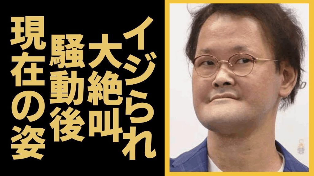 アインシュタイン稲田直樹が”SNSのっとり”イジられ絶叫…騒動後の現在...「なにこの微妙な空気」　初めての番組出演