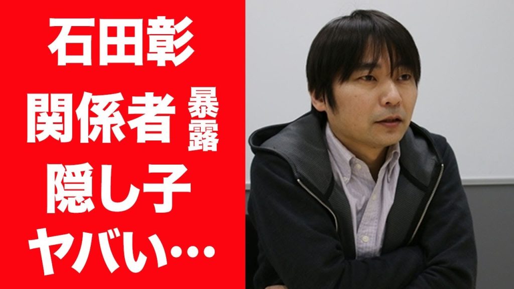 【驚愕】石田彰に実は存在した娘の正体や結婚について漏らした本音に言葉を失う…！『エヴァンゲリオン』渚カヲルで有名な声優が変人と言われる理由や歴代彼女の正体に驚きを隠せない…！