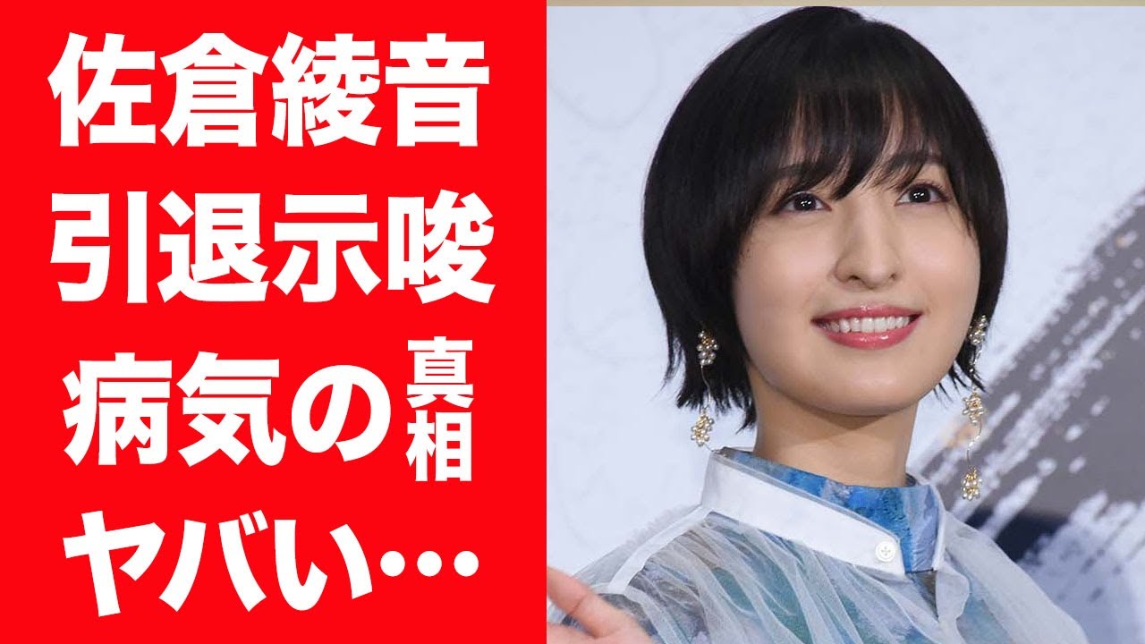 【驚愕】佐倉綾音が嫌われている理由…ファンの前で漏らしてしまった本音に衝撃を受けた…！『五等分の花嫁』中野四葉役で有名な女性声優が引退を示唆する理由や襲った病魔の正体に言葉を失う…！