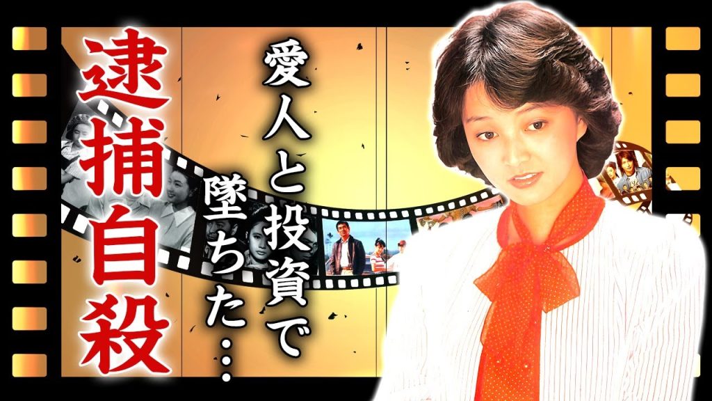 倉田まり子の変わり果てた現在の姿...愛人生活と豪邸売却した投資生活で狂わされた人生に言葉を失う...『恋はAmiAmi』で有名なアイドルの愛人の正体や現在の職業に驚きを隠せない...