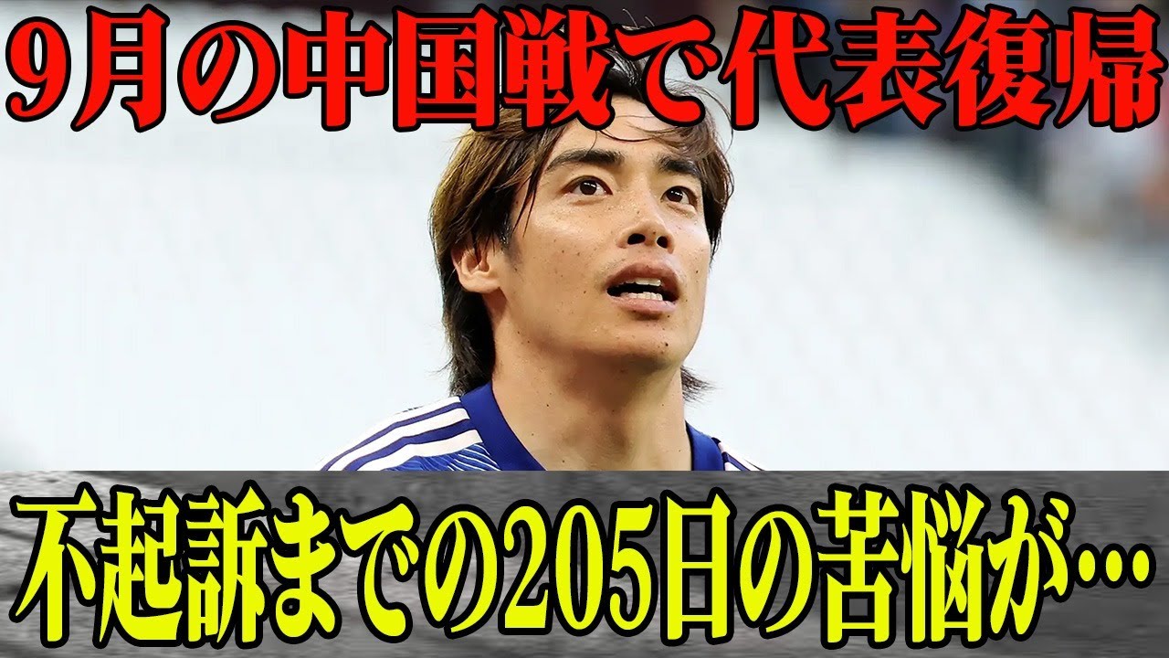 伊東純也がついに日本代表に”復帰”!9月の中国戦が濃厚!森保監督が語った”前向きな発言”が…苦悩と葛藤の205日間に一同驚愕!伊東純也が極秘来日?一体何の為に…
