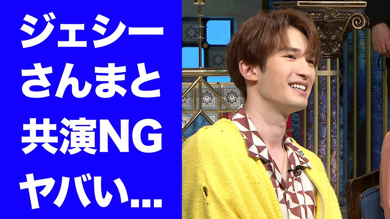 【衝撃】ジェシーが明石家さんまにブチギレで共演NG...綾瀬はるかに対する発言に驚きを隠せない...『SixTONES』の人気メンバーが結婚相談した大物の正体に言葉を失う...