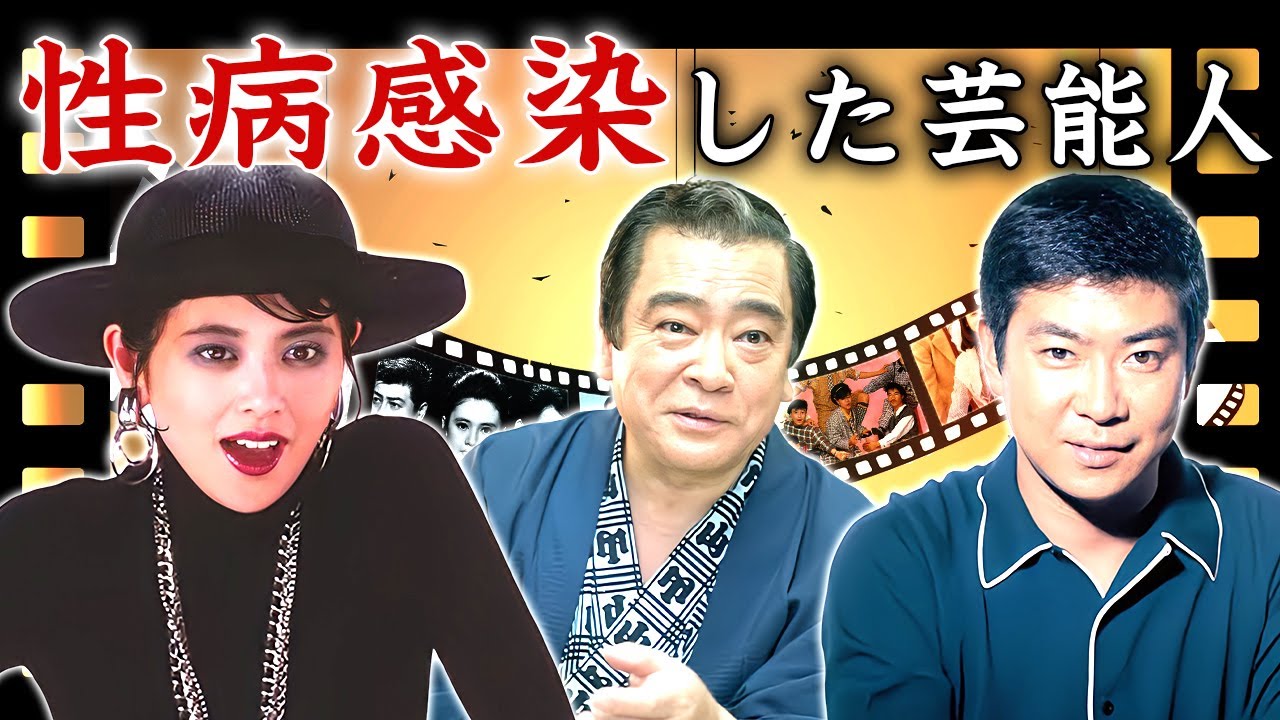 病院に行ったら性病・エイズと診断された芸能人・有名人１３選【※本当の死因】