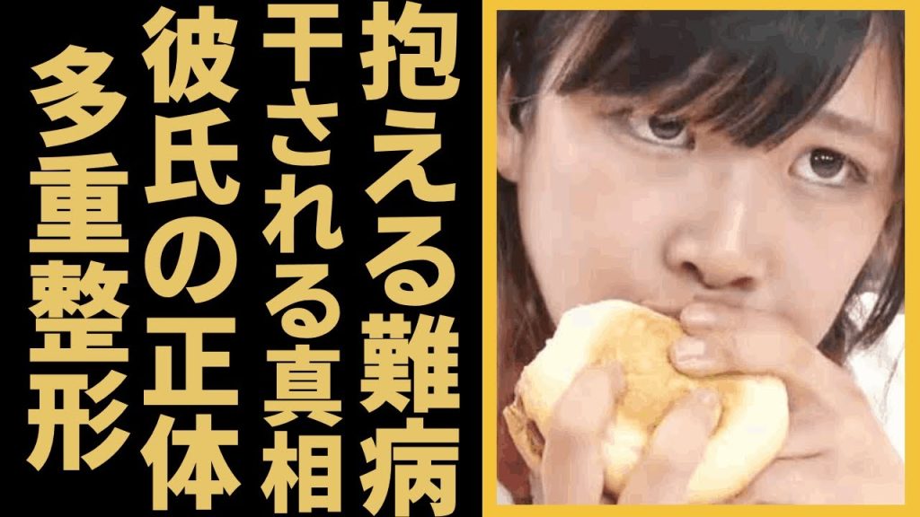 海老原まよいの抱える難病や芸能界から干される真相に一同驚愕...！『美人大食いタレント』"えびまよ"の彼氏の正体...多重整形で激変した姿に言葉を失う...