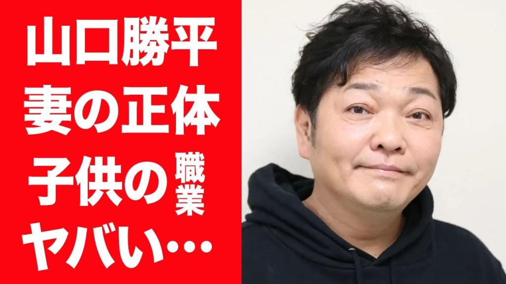 【驚愕】山口勝平が結婚した妻の正体や歴代彼女の正体…ファンに対して苦言を漏らした本音に言葉を失う…！『名探偵コナン』工藤新一役で有名な男性声優の子供の現在や職業に驚きを隠せない…！