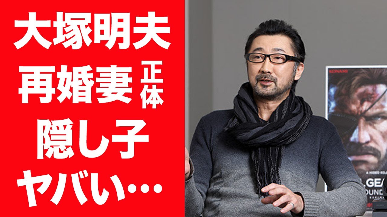 【驚愕】大塚明夫が再婚した妻の正体や子供がいない理由…実は大物男性声優の隠し子がいる真相に驚きを隠せない…！『メタルギア』スネーク役で有名な声優が最初の妻・沢海陽子と離婚した理由に絶句…！
