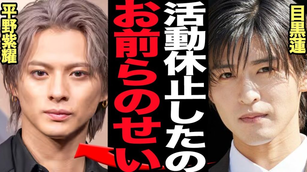 目黒蓮が過労死寸前に追い込まれた過酷な事情”に言葉を失う…旧ジャニ問題から崩壊状態のSTART社立て直し、TOBEの台頭で休みすらもらえない現状に絶句【芸能】