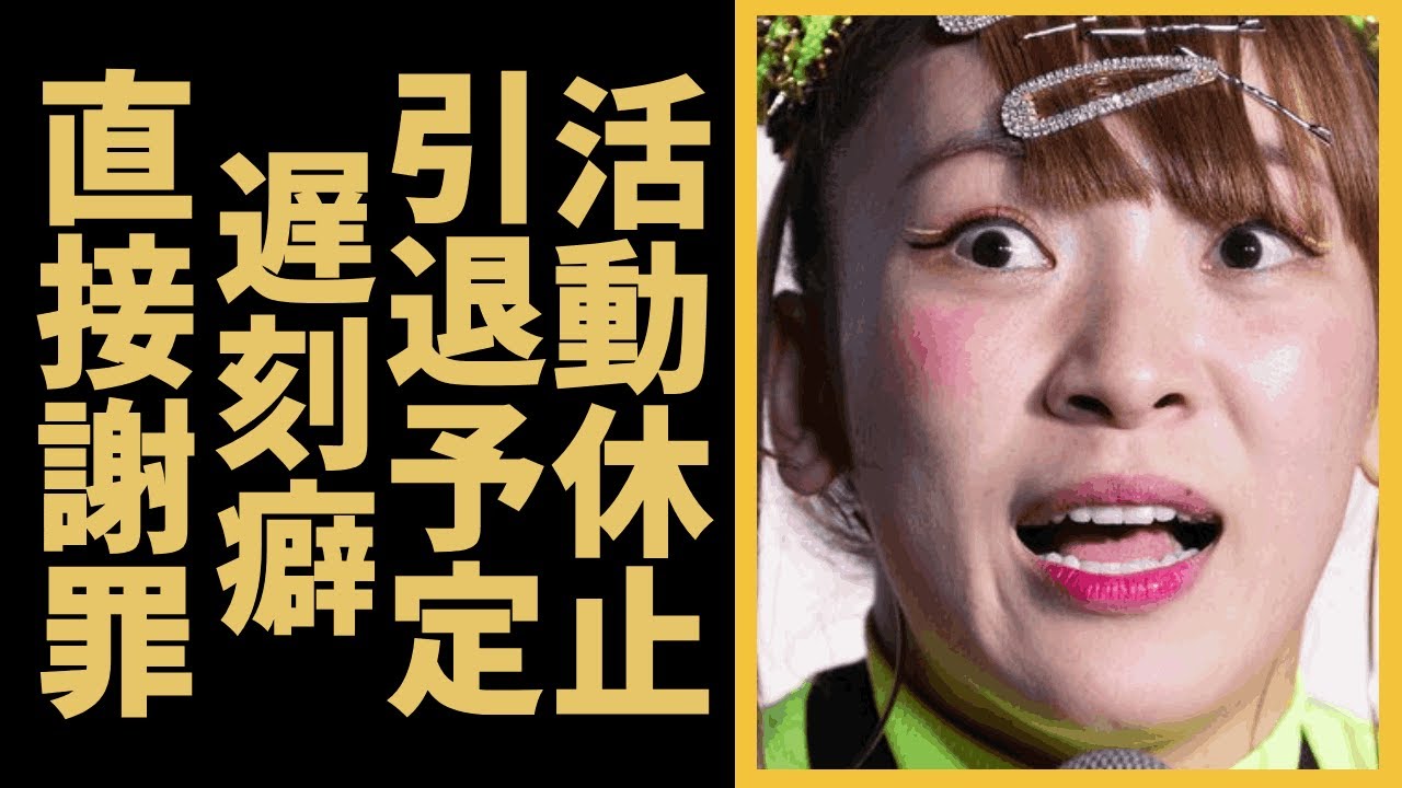 フワちゃんが活動休止・引退予定の真相がやばい...！以前から指摘されていた遅刻癖・先輩へのタメ口に芸能界が一斉手のひら返しややす子に直接謝罪実態とは...