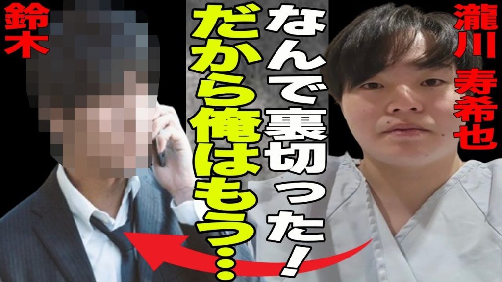 瀧川寿希也が緊急搬送理由激白！ある人物との関係が原因？2人の間に一体何が…将来有望と言われていた若手騎手のオーナーや調教師からの信頼を失い重要なレースでの騎乗機会が減少した理由に一同驚愕！
