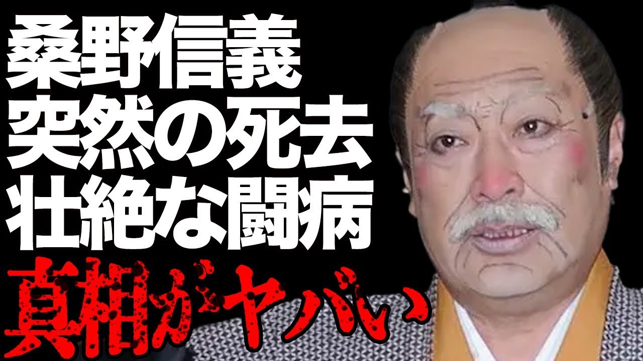 【訃報】桑野信義の突然の"死去"の真相…"大腸がん"で人工肛門をつけた壮絶な闘病生活が…「くわまん」の愛称で親しまれる大物俳優のオムツ生活の実態に言葉を失う…