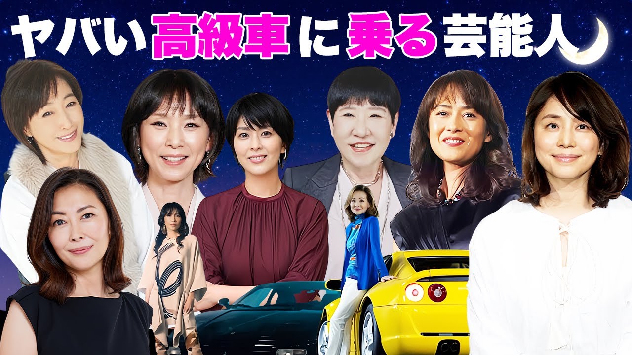 芸能人のヤバすぎる愛車１２選【※超高級車】