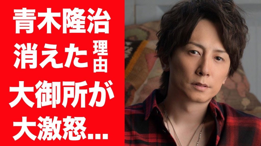 【驚愕】青木隆治がテレビから消された理由…大御所女優を激怒させた事件や二股交際の真相に言葉を失う…！『美空ひばり』のモノマネでブレイクした人物の変わり果てた現在の姿に驚きを隠せない…！